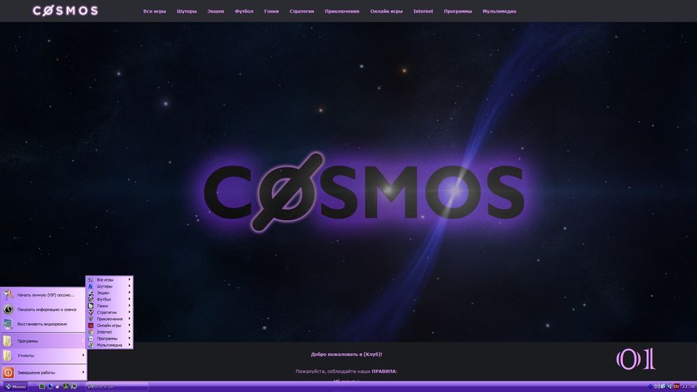Установка Runpad Pro+(HTML схемы),Runpad Shell,Game Class,Club Timer.,
