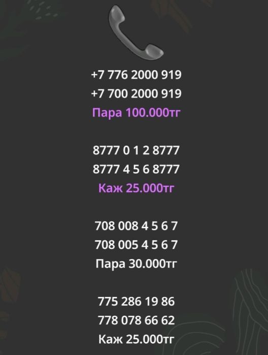 Продам Продам сим-карты!!!