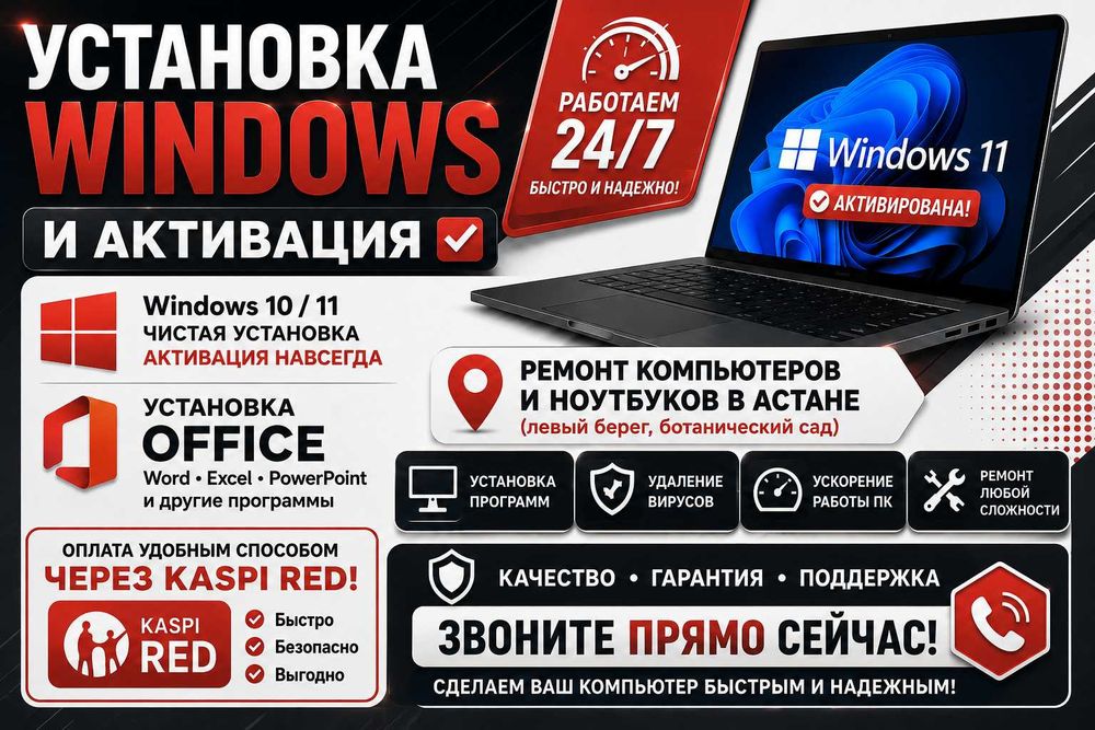 Программист Установка Windows 11 Лицензия Виндовс Виндоус 11 Выезд
