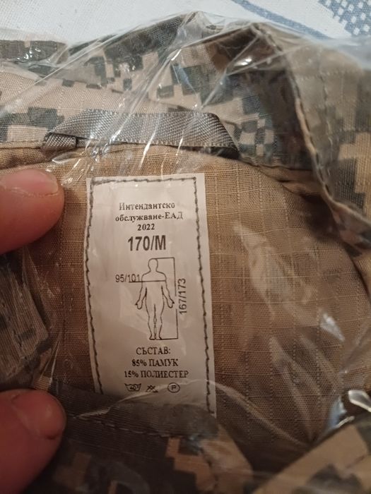 Нови Камуфлажи !!!