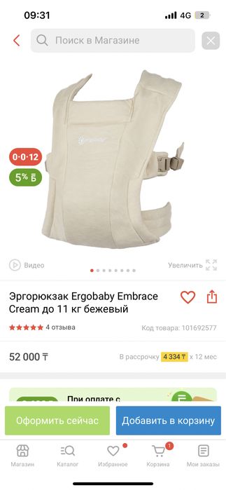 Эргорюкзак Ergobaby embrace