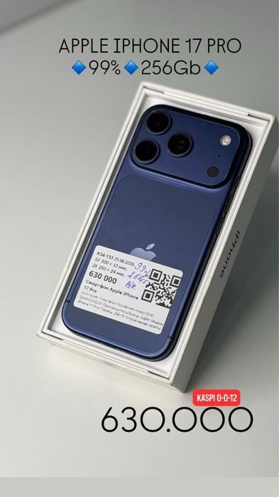 Айфон Iphone 17 Pro 256 | 0-0-12  Рассрочка | Без % | Baitimes