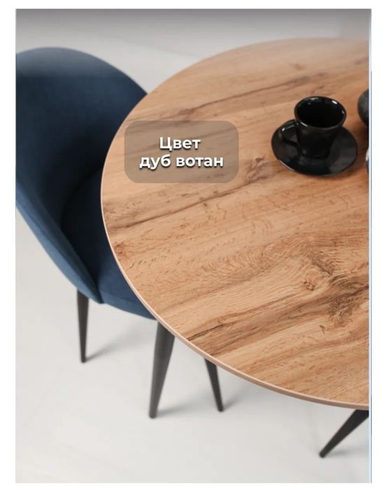 Стол круглый 80х80х75