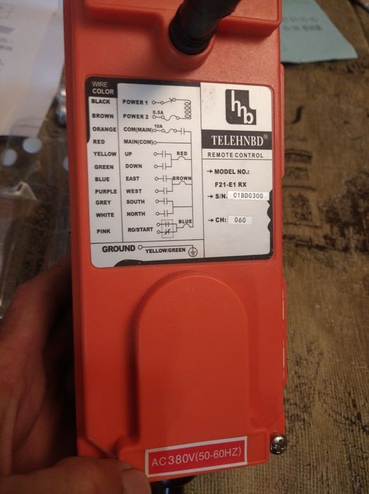 Дистанционное управление