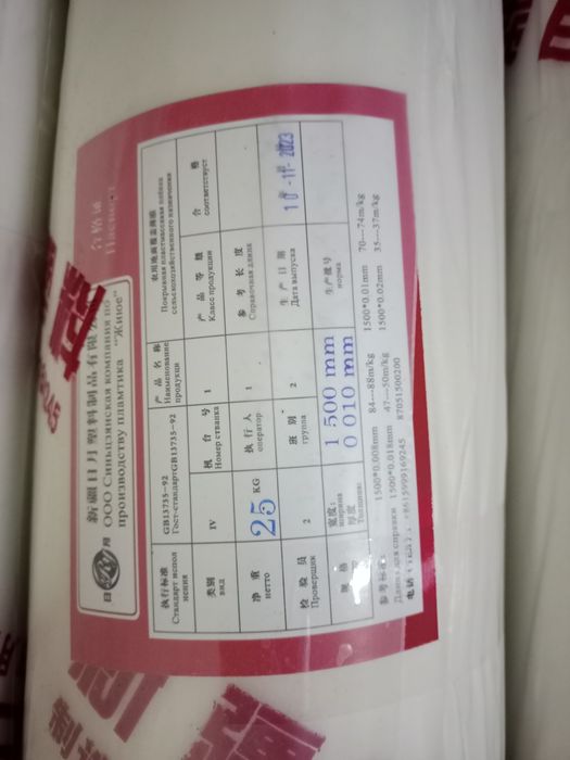 Пленка для арбузов