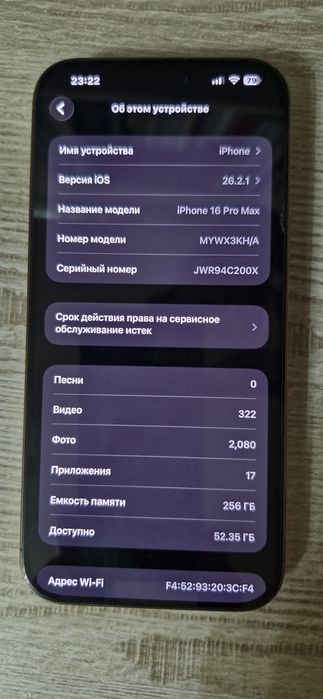 Ayfon 16 Pro Max