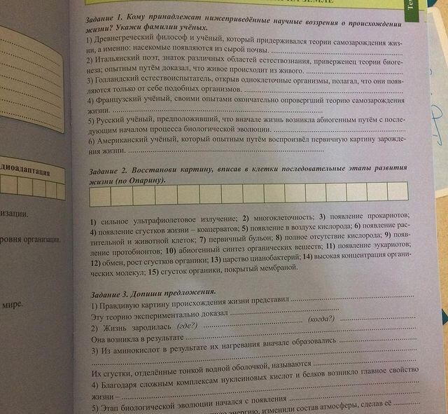 Биология.9 класс