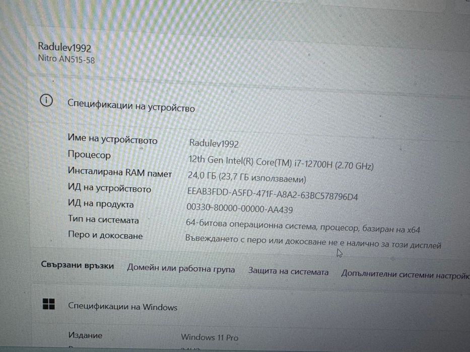 Лаптоп Acer Nitro 5 (AN515-58)