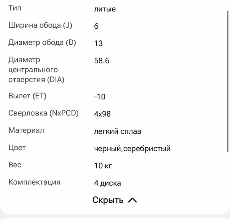 Диски на машину