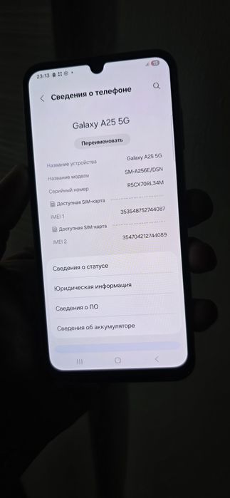 Самсунг а25 память 256