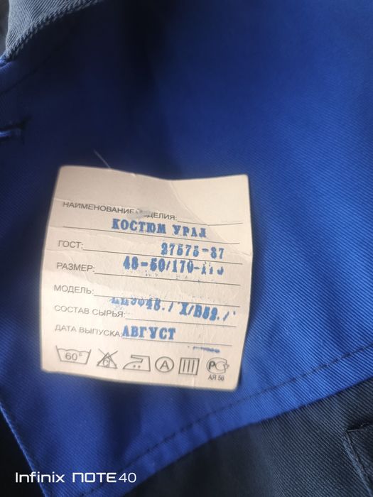 Продам спецовочные летние верха