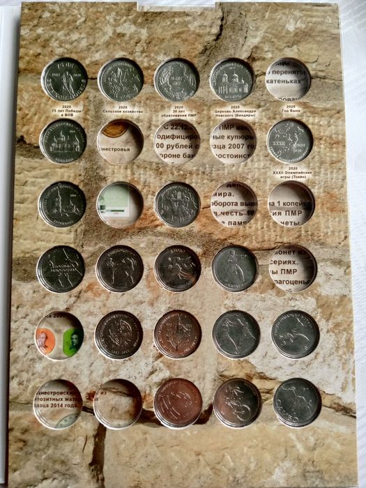 Набор 104 юбилейных монет Преднистровья.