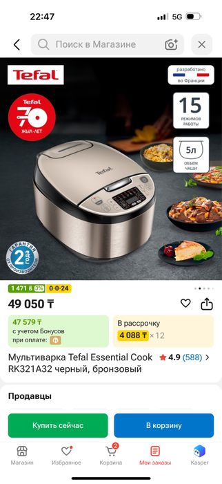 Продам мультиварку