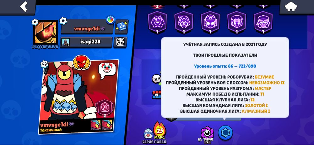 аккаунт бравл старс