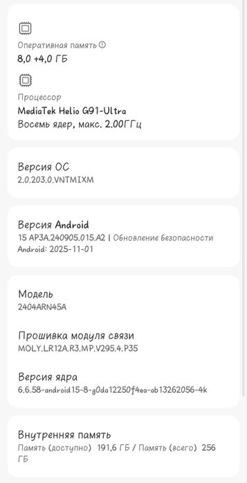 Редми 13 в нормальном состояние