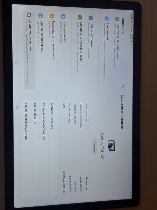 Планшет Samsung Tab A8 Идеал 4/128