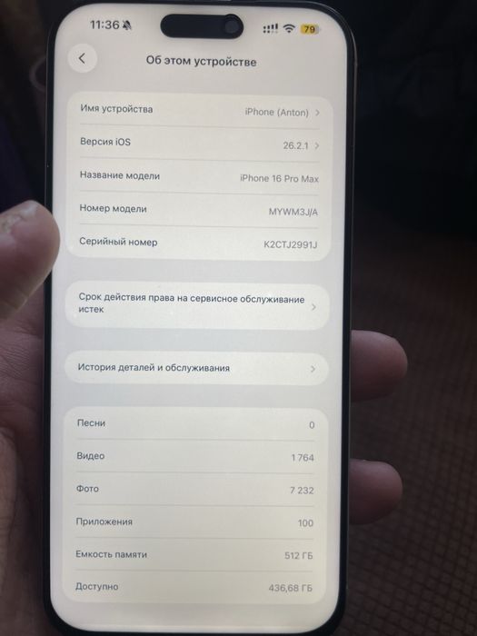 Продам iphone 16 pro max 512g