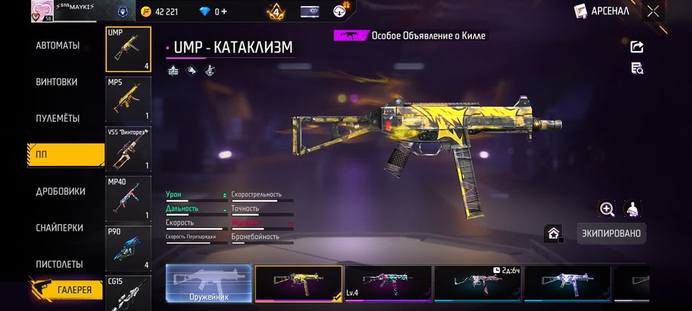 Фри фаер аккаунт