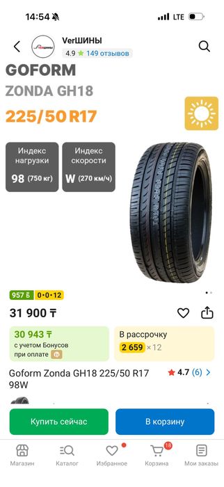 Шины Zonda gh225/65 r17