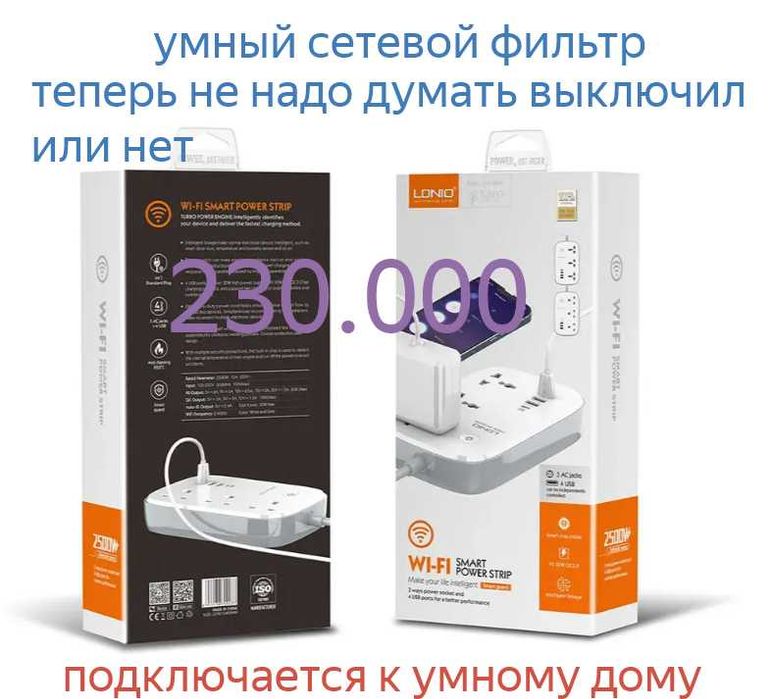 сетевой фильтр LDNIO SCW3451