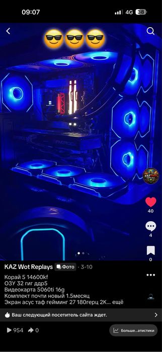 Продам мощный комп