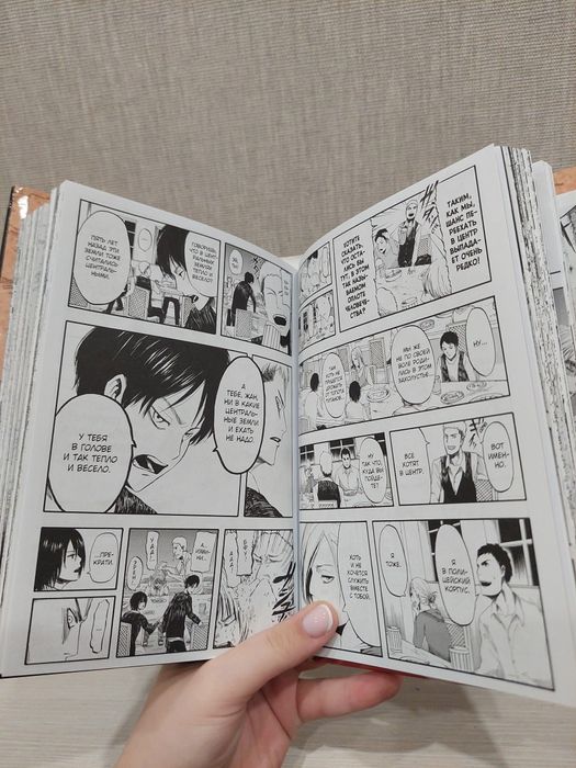 Манга "Атака Титанов" часть 1