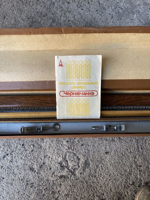 Чернивчанка апарат вязальный ручной