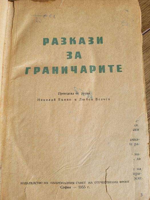Стари книги издадени в периода 1950-1970