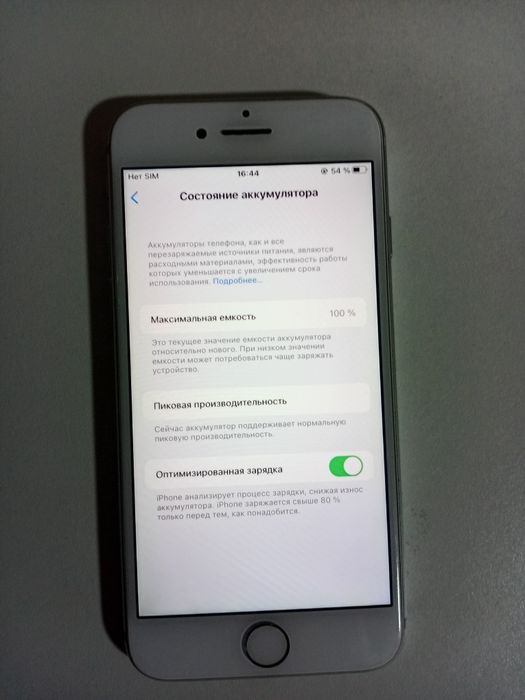 Айфон iPhone 7, 32gb, 100% акб