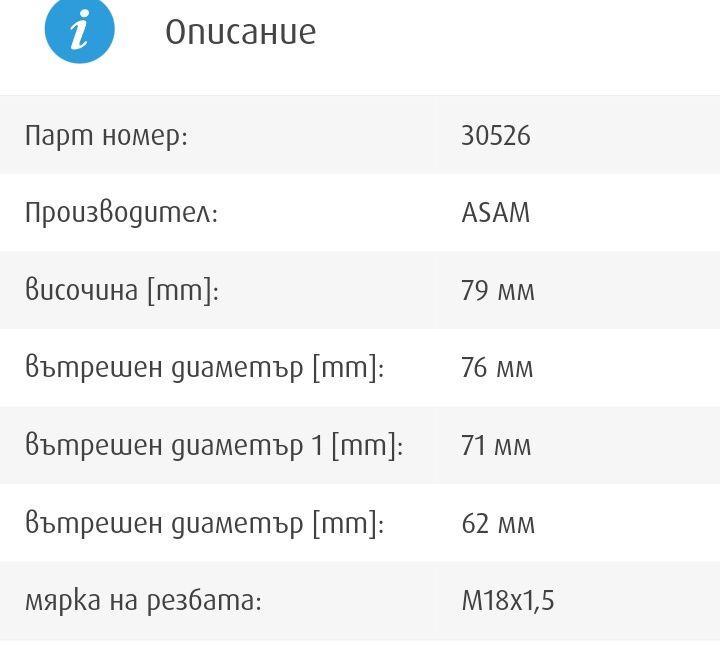 Маслен филтър.    .