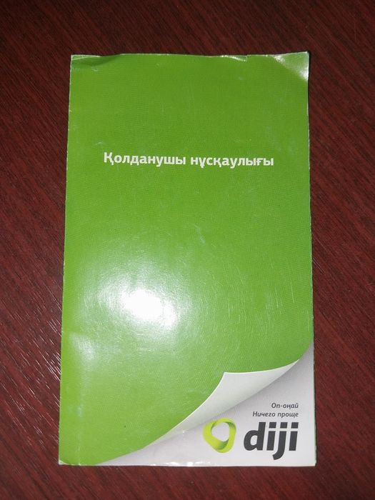 Модем   ##diji ##