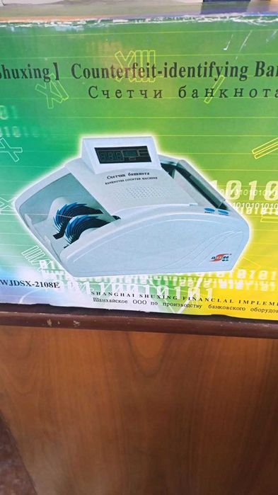 Счётная машинка, пул санийдиган мошина, банк, магазин, деньги