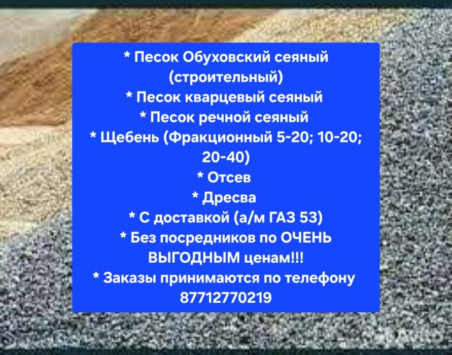 Услуга газ 53 машина