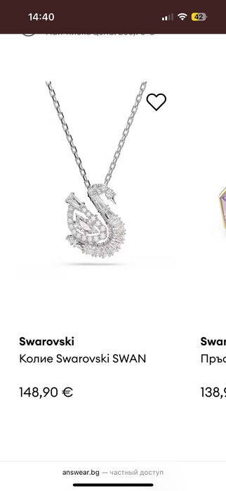 Вережката Swarovski