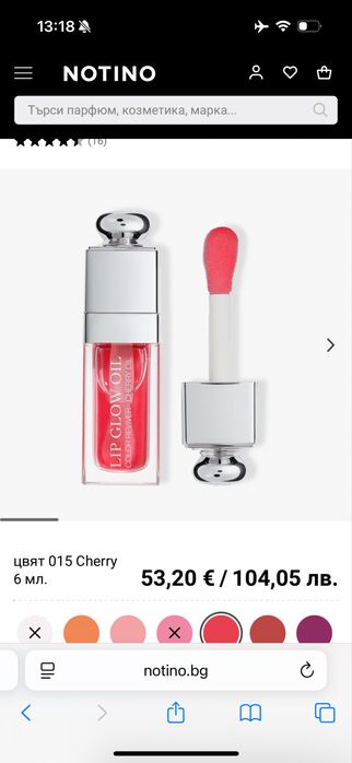 Коледен комплект Dior