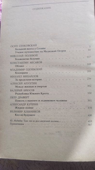 Книги фантастика