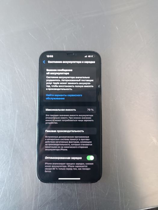 Срочно продам айфон 12 промакс