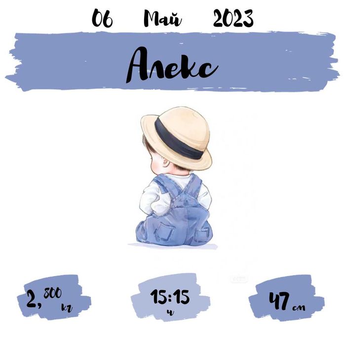 Бебешка визитка в рамка