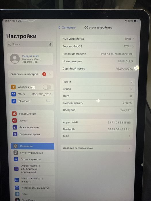 Ipad 11 2025 год 256 память