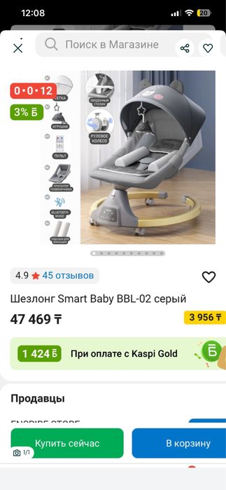 Продам новый шезлонг