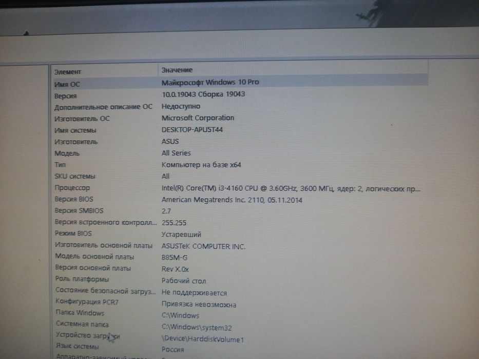 Пк средний скорости