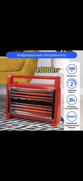 Обогреватель тепловентилятор теплопушка