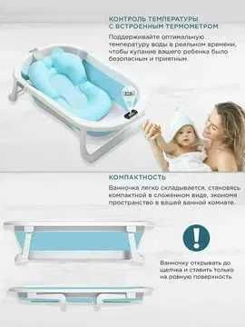 Складная ванночка для купания новорожденных с матрасом