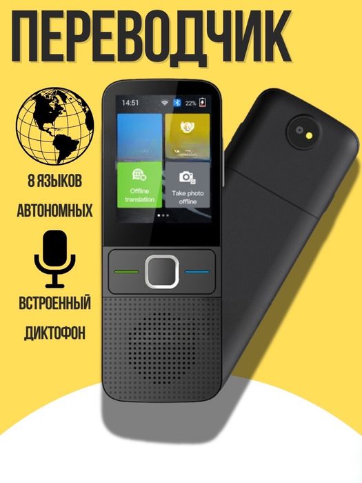 Переводчик,карманный,t10