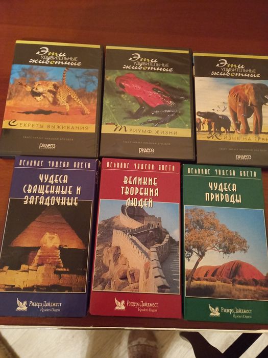 Очень интересные диски о животных