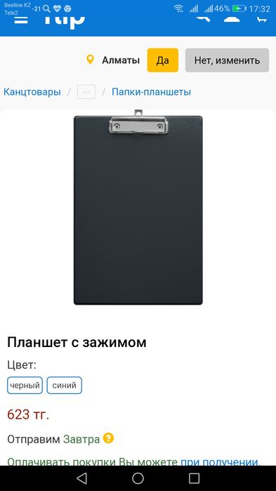 Для офиса. Цены ниже рыночных.