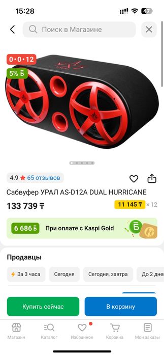 Продам сабвуфер буфер