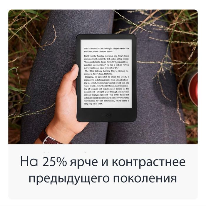 Электронная книга Amazon Kindle2024