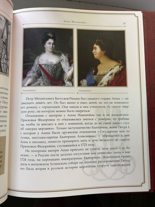 Книги из серии «История России в лицах»