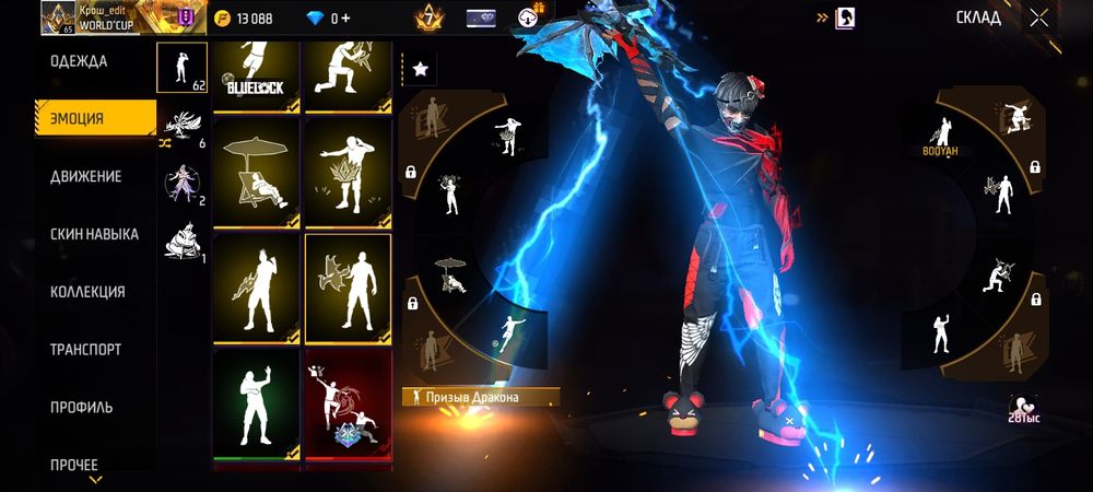 Фри Фаер аккаунт